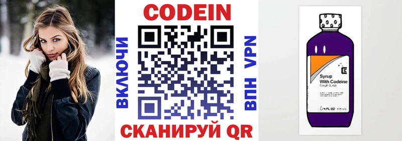 Кодеиновый сироп Lean напиток Lean (лин) Городец