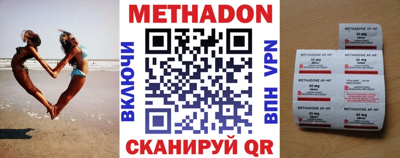 МЕТАДОН белоснежный  кракен ссылки  Городец  купить  